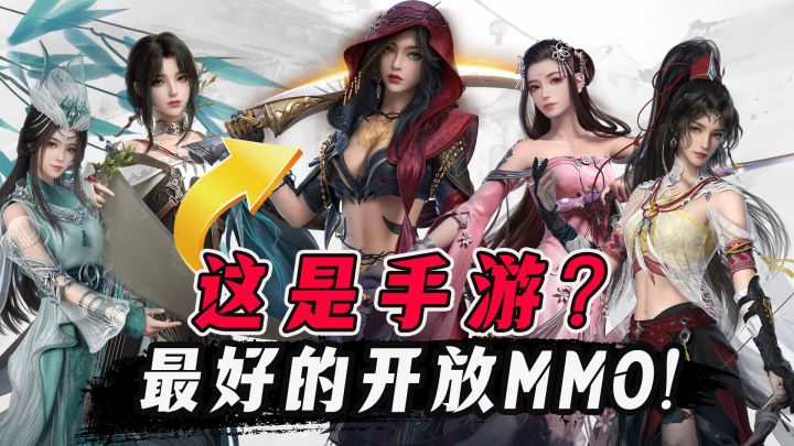 离谱!130G的手游你敢玩吗?武侠风MMO谁玩得起?凭啥能屹立不倒?截图
