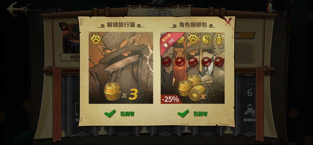 账号给我清了? 角色买不了? 1