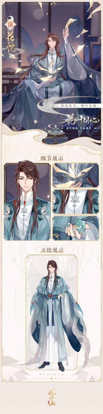 书院情报 | “花叶同心”名士立绘展示