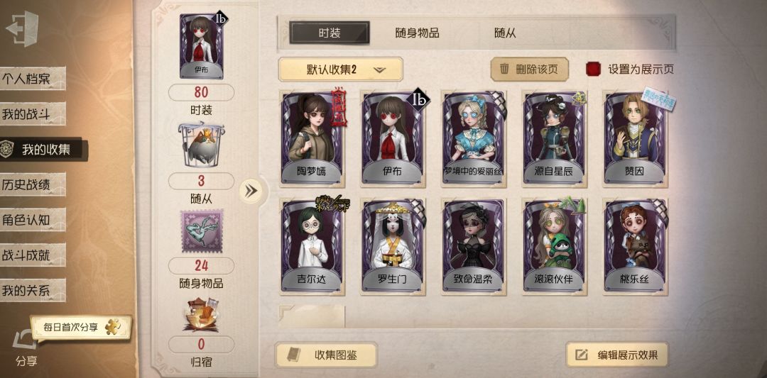 求固排 3