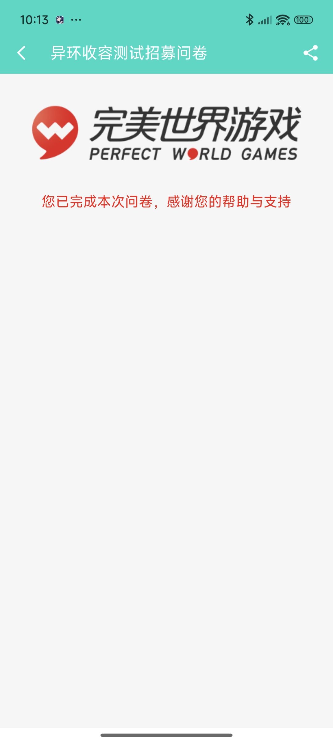 给个资格吧,求求官方了! 2