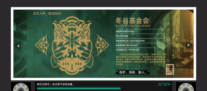 SCP基金会中国文物分会是吧截图