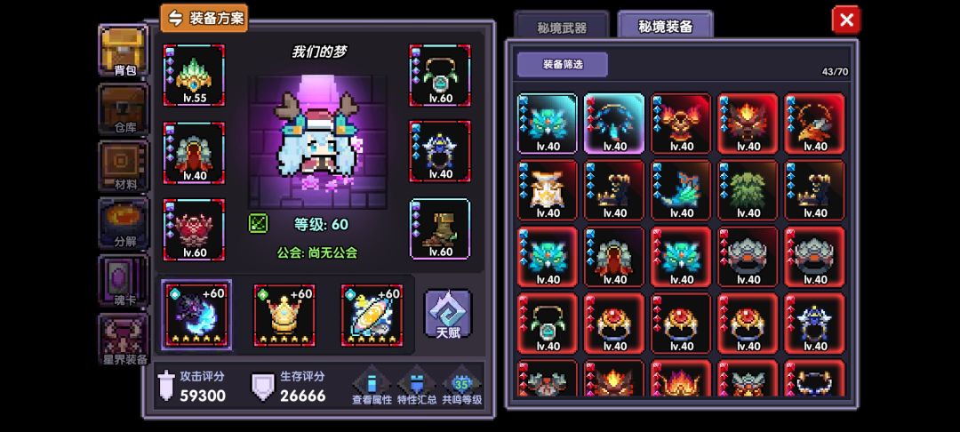 回来啦 3