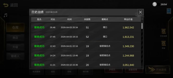 二十天没玩了,上线玩几把摸金发现……截图