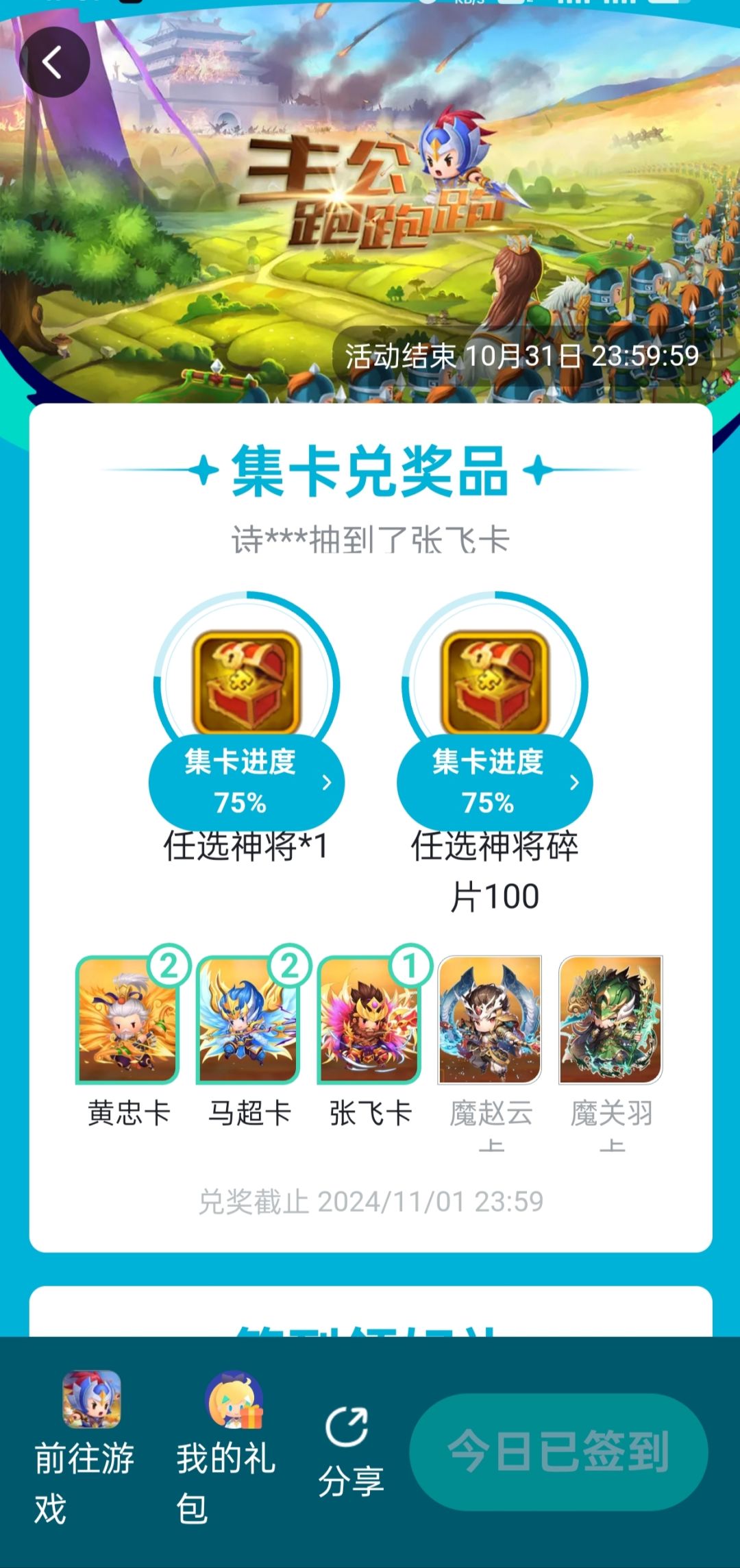 抽卡玄学 1