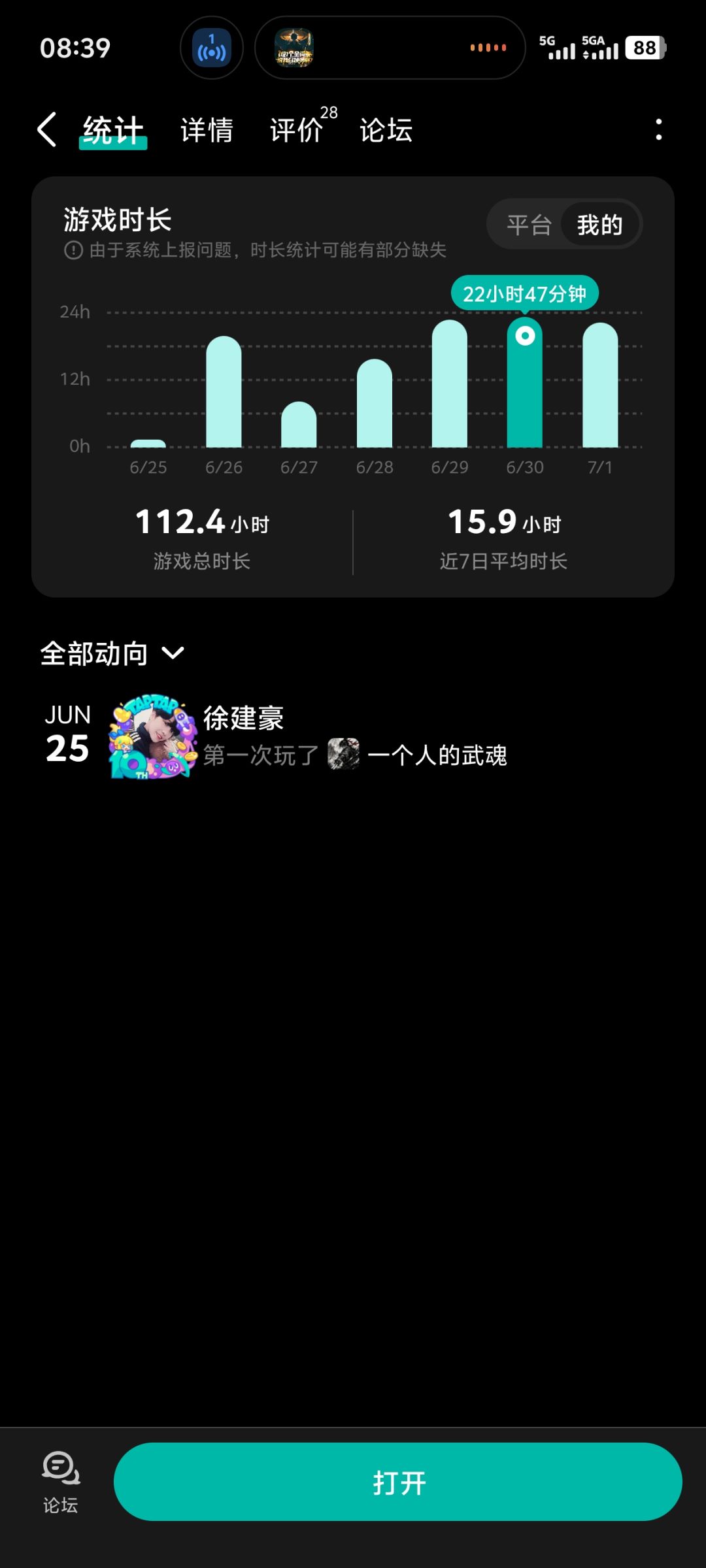 退游了 1