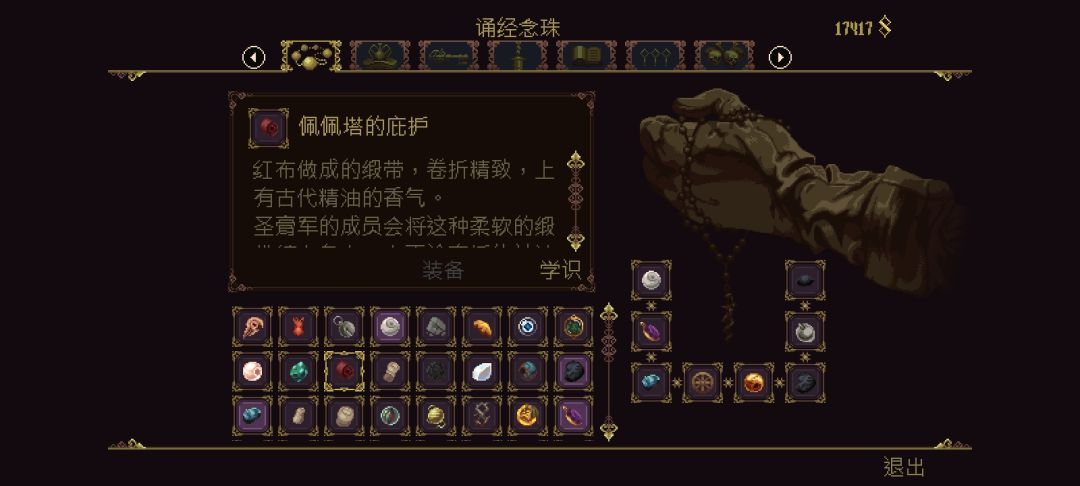 一周目又如何,我要做一周目的全收集 2