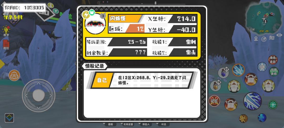 事件分享 1