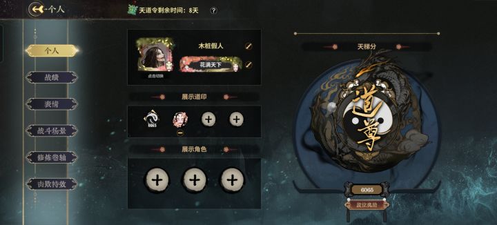 有没有一起登仙塔的截图