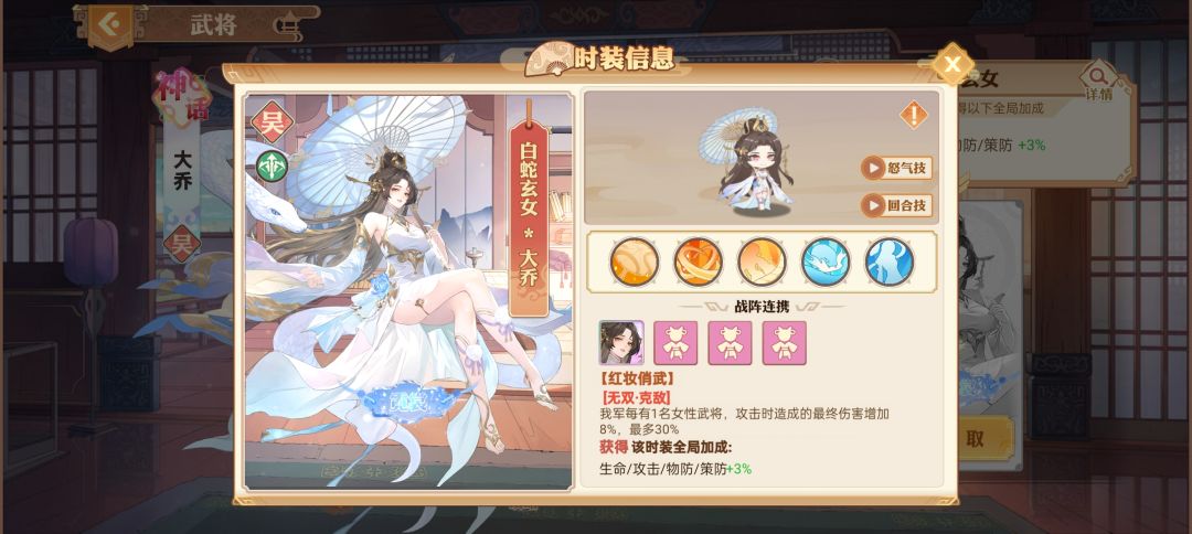 青白二蛇,大小二乔攻略 2