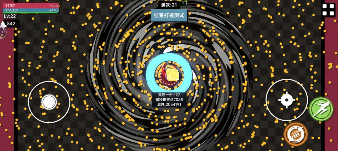 真怕手机撑不住 1