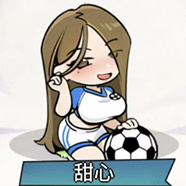 甜心截图