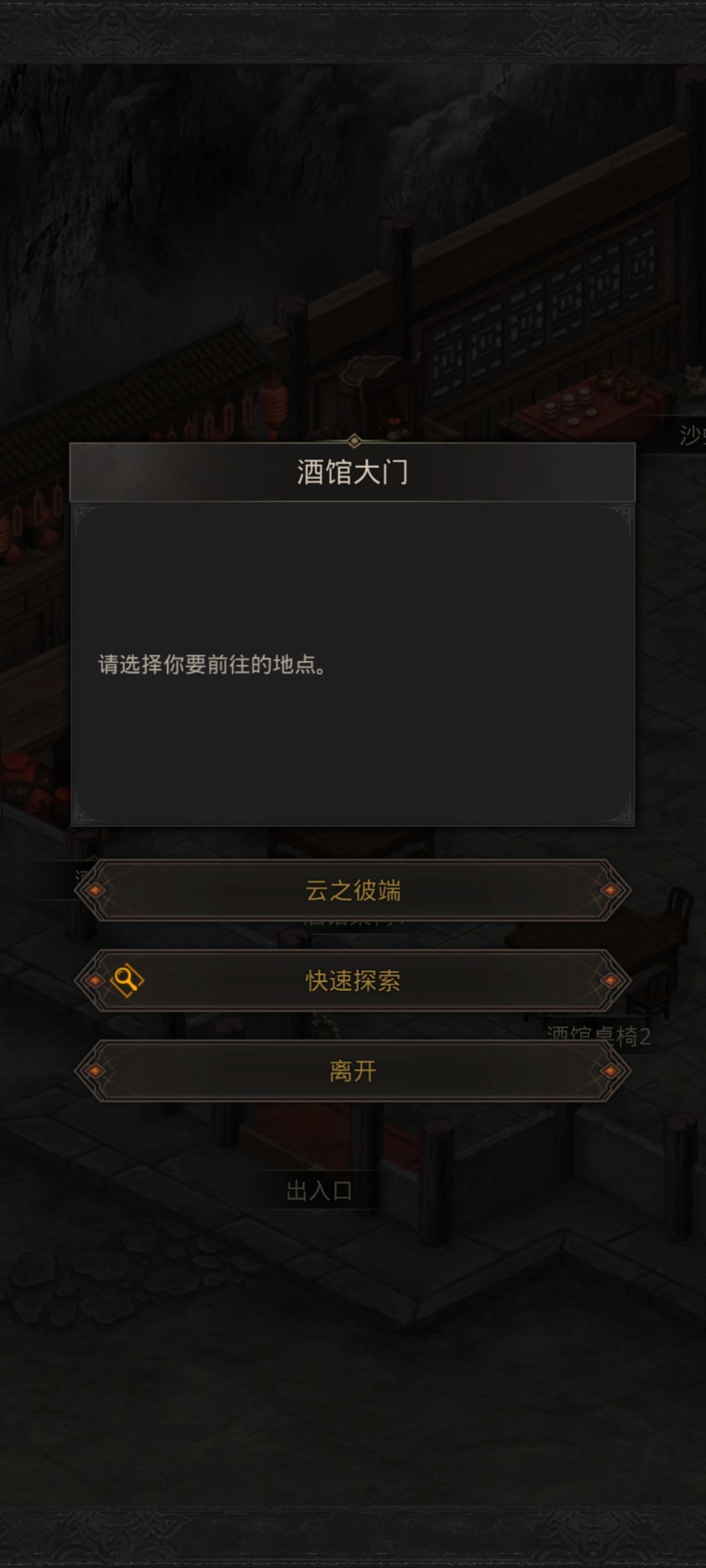 第二个地图搜不出来啊 1