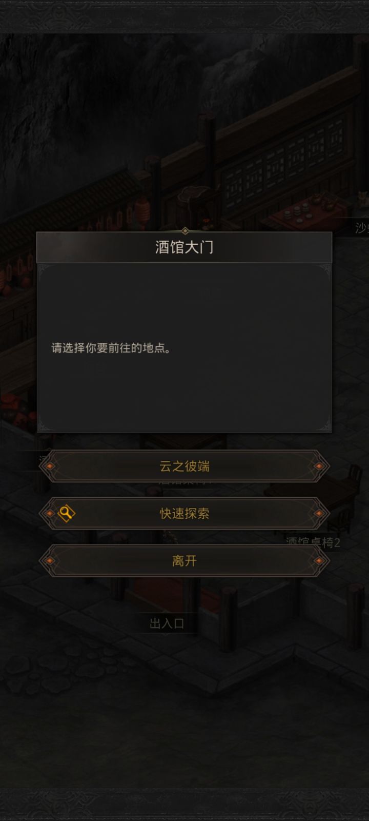 第二个地图搜不出来啊截图