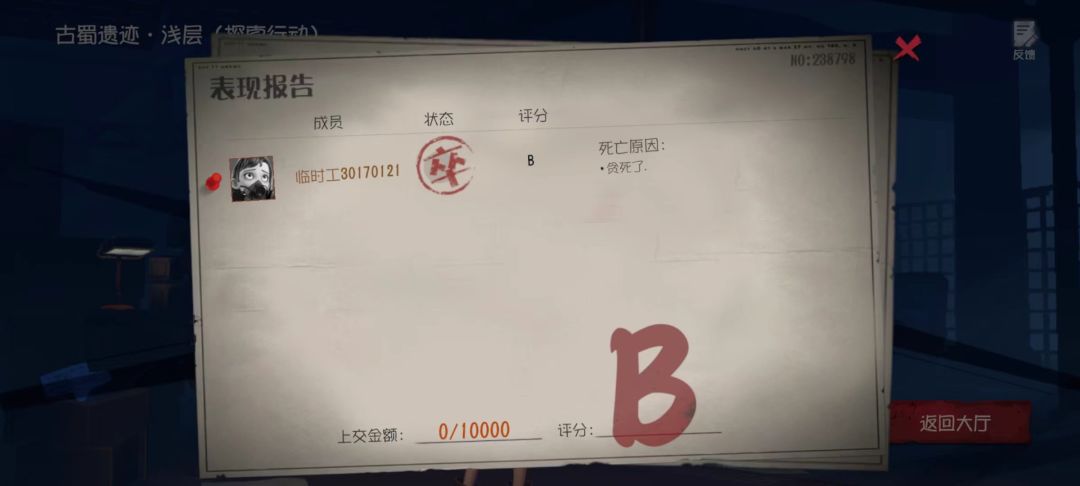 亡灵杀手啊没撤离按键的我啊🙀 6