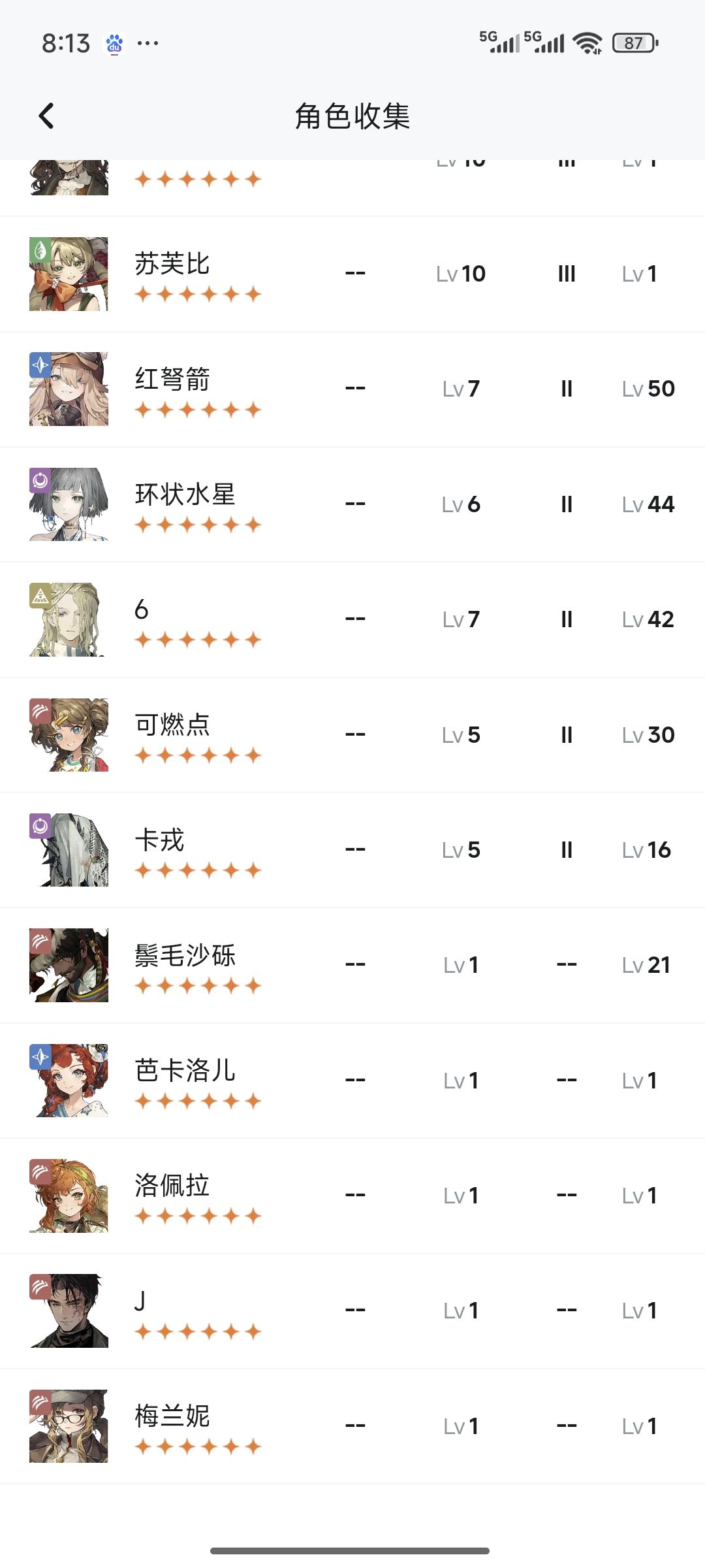 各位司辰觉得巡游还是联动 2