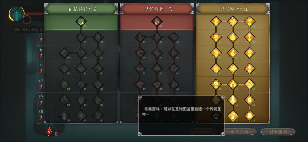 这个自选金色圣物哪里啊 2