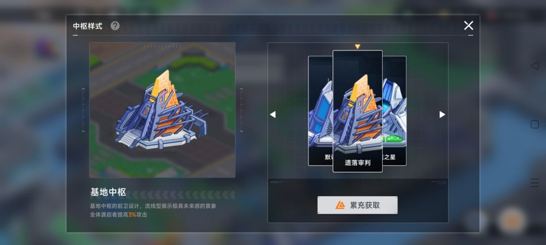 大佬们,基地+3%攻击力皮肤是 2