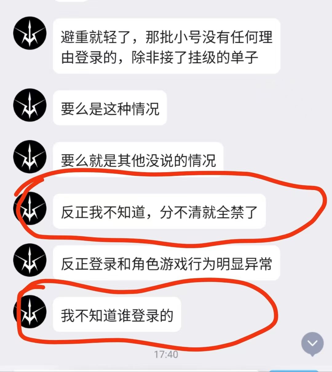 心舞官方恶意封玩家 1
