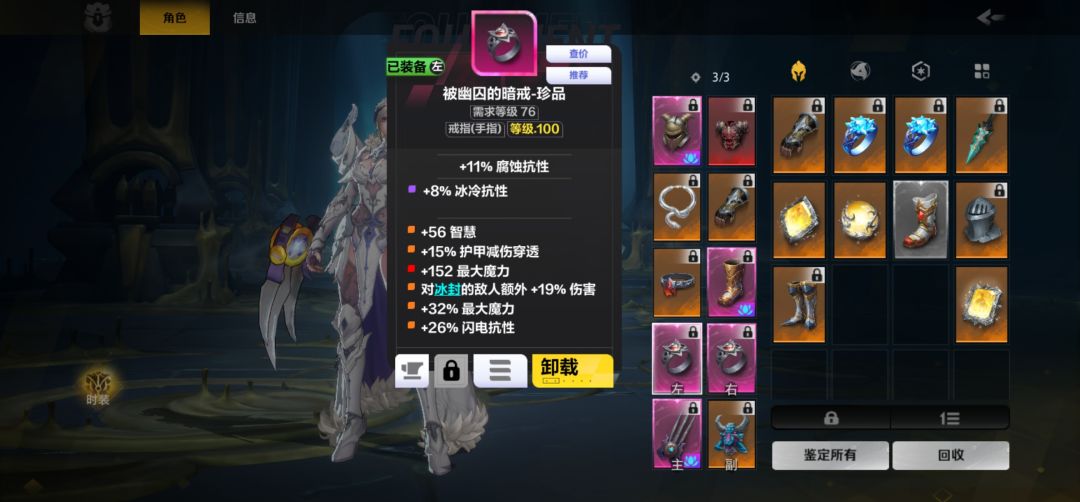 罗莎2还是太权威了。 3