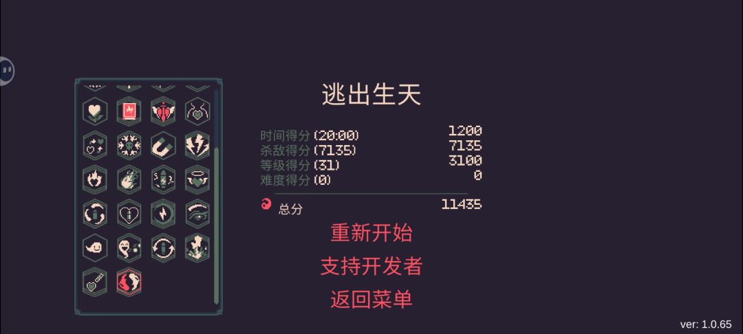 终于打过了 1