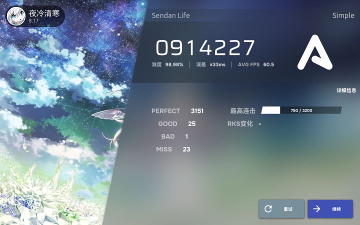 神秘后光 sendan life 98.98截图