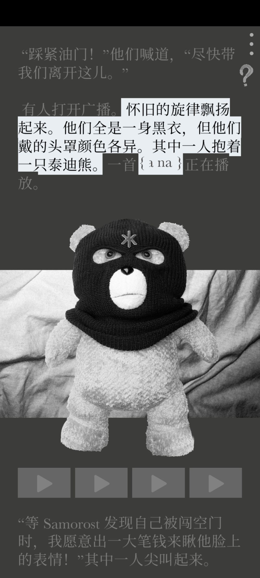 切换时迷一般的笑点 3