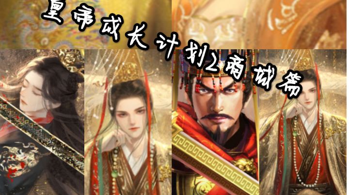 【皇帝成长计划2】新手教程之商城篇——你真的懂得商城的用法吗截图
