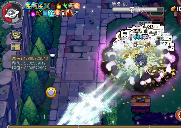 s2暗夜星光流星界法师825层登顶纪念 3