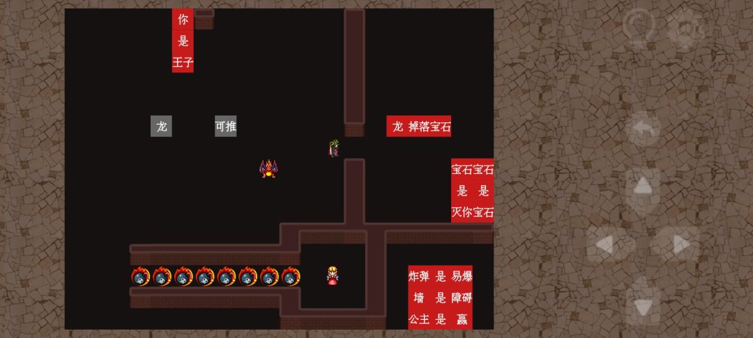 第四十七关截图