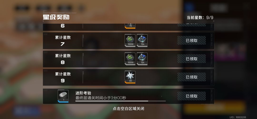 只用sr机甲都通关了 1