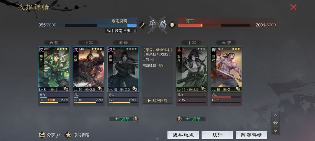 率土萌新练习开荒 1