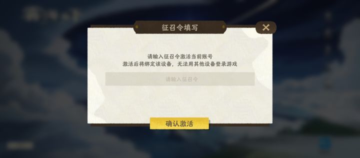 求征召令 全天在线 一起玩哇截图