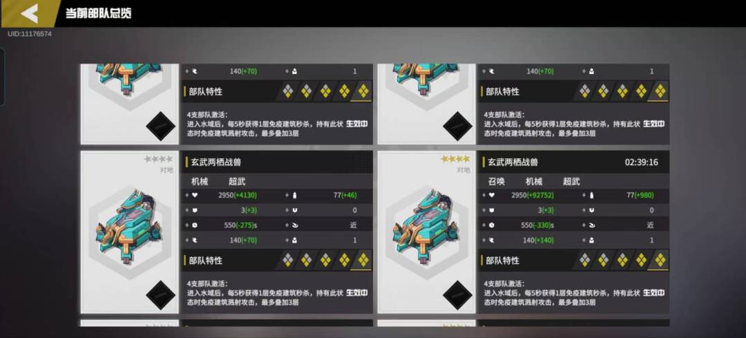 这就是游戏的boos吗? 1