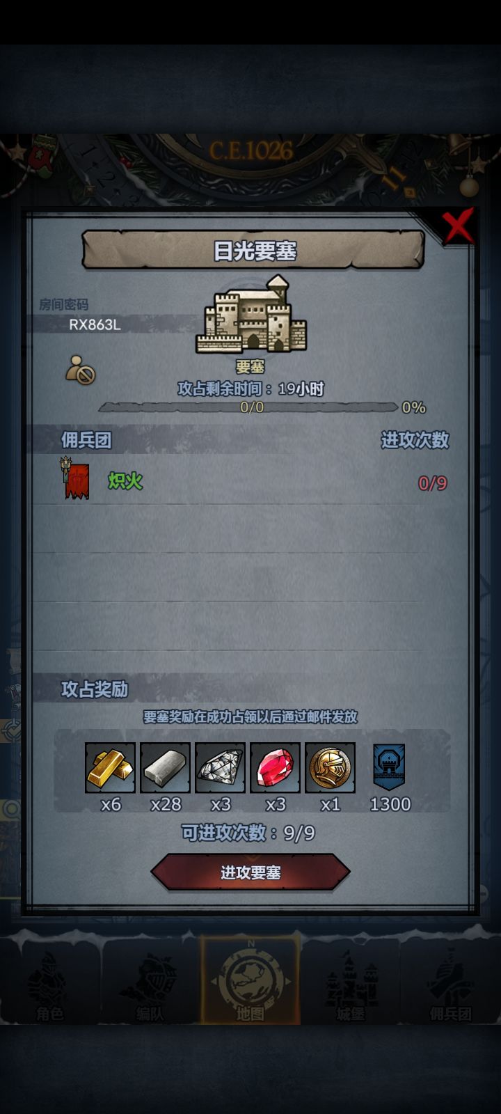 日鹰环截图