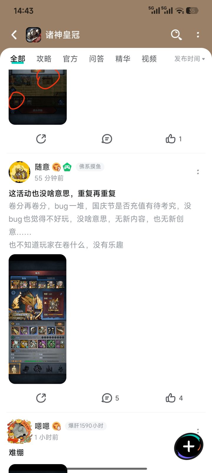 这也太敏感了吧!截图