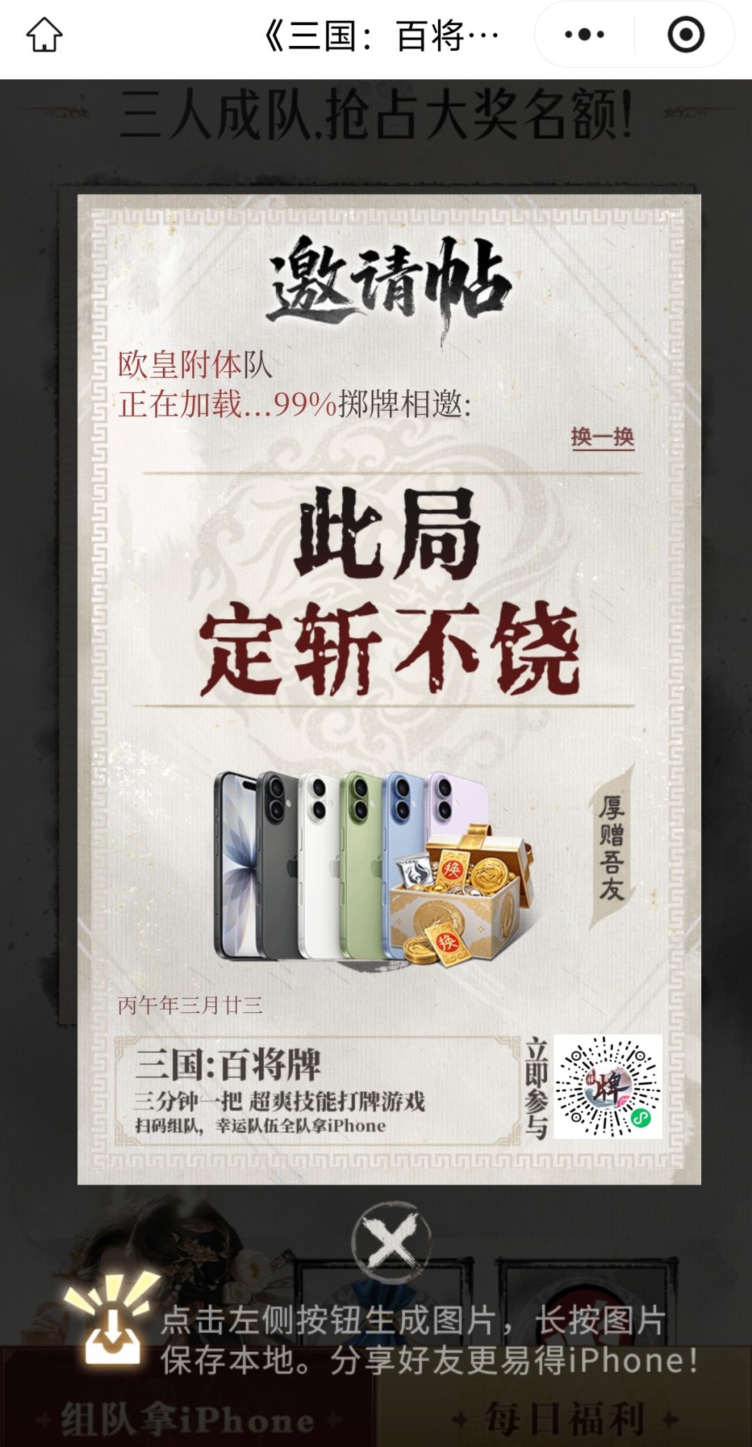 入队入队 1