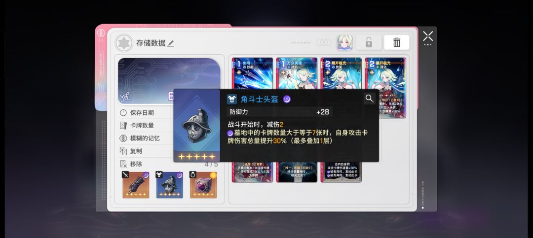 好兄弟们这两个装备一样的刻印可以叠加吗 2
