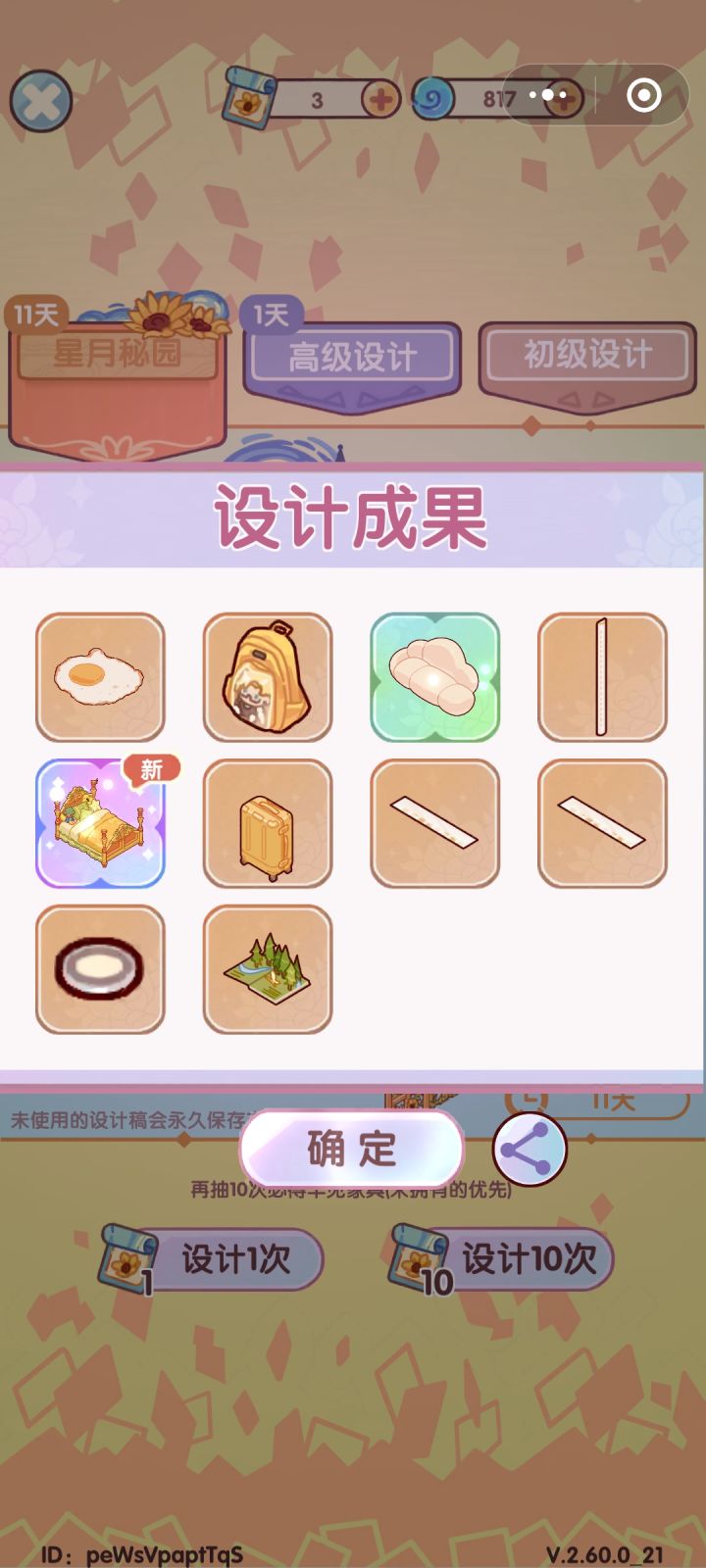 抽稿截图