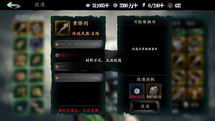 什么狗设定对回归玩家也太不友好了,以前随便洗,现在点了把身上 25 亿点没了。。。告诉我没钱了,一点提示没有啊,这不纯坑吗,然后强化新赛季装备都没钱了。。。下赛季装备还没用,头一次玩影之刃缺钱币。。。太无敌了截图