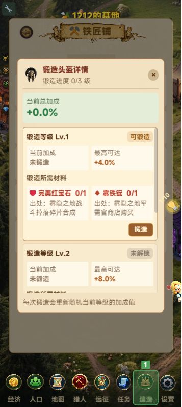 版本更新预告《雾隐之地·据点争锋》即将发布 3