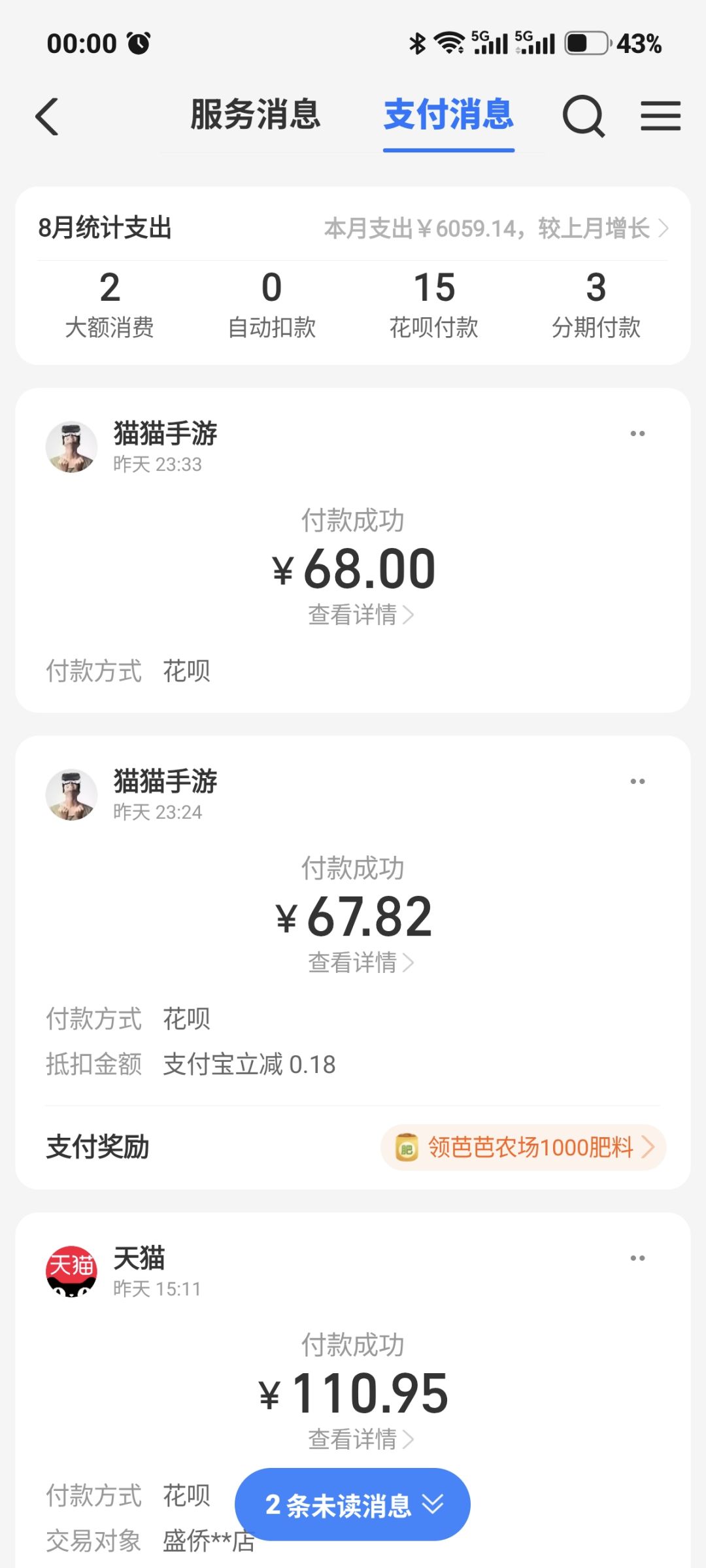 莫名其妙的充值 2