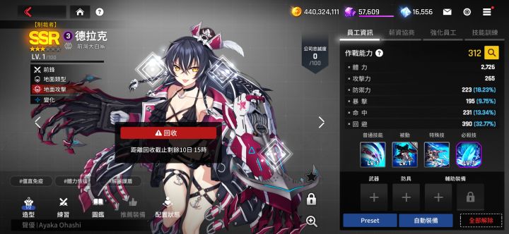 为什么要给我回收了截图