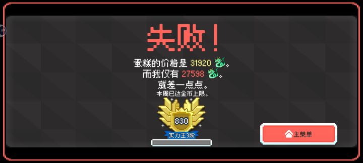 从0开始记录我倒霉的帖子截图
