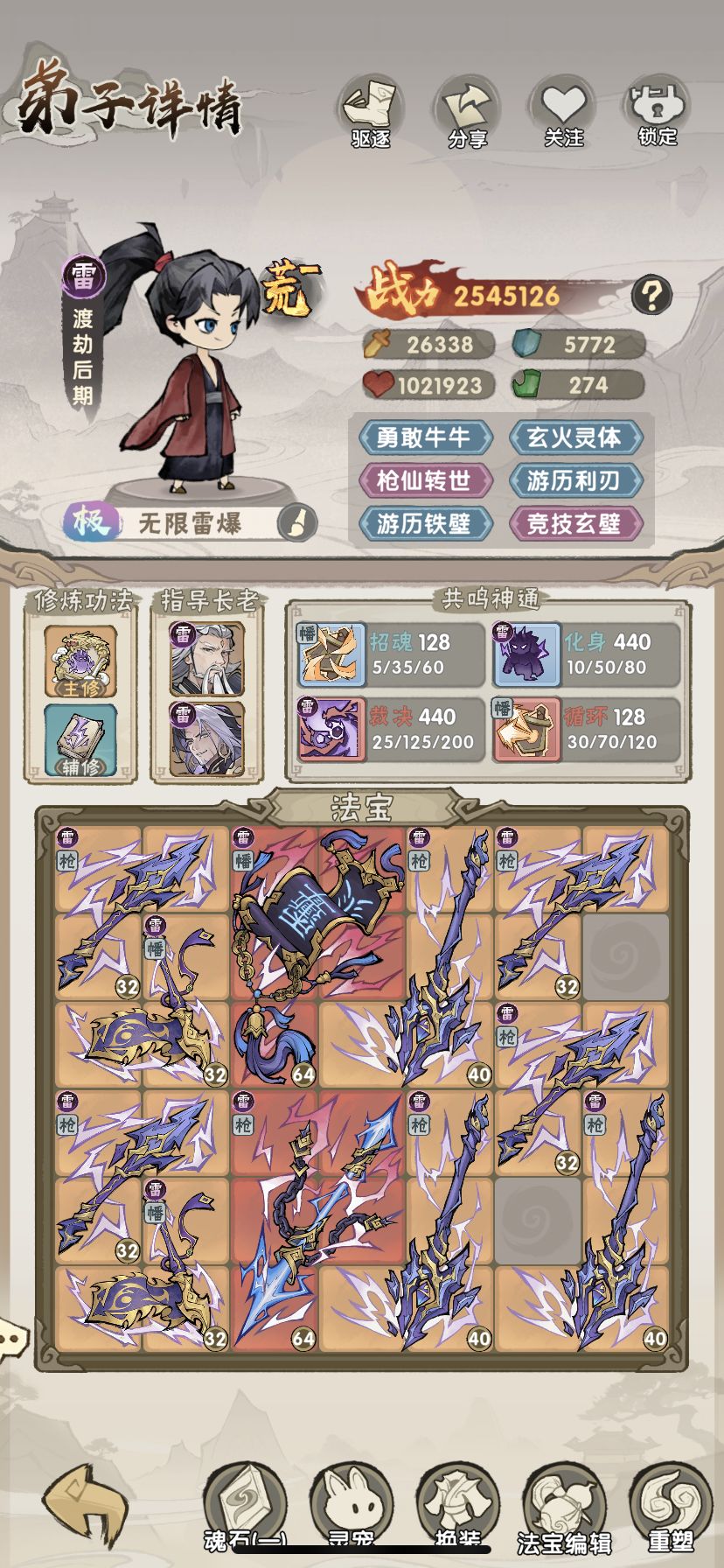 1星雷1500万伤过水老祖试炼 2