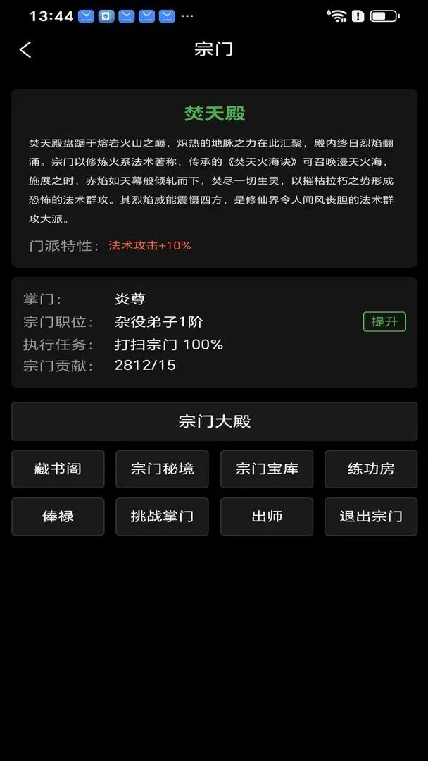 【新游预约】文字修仙模拟，轮回修仙！ 2