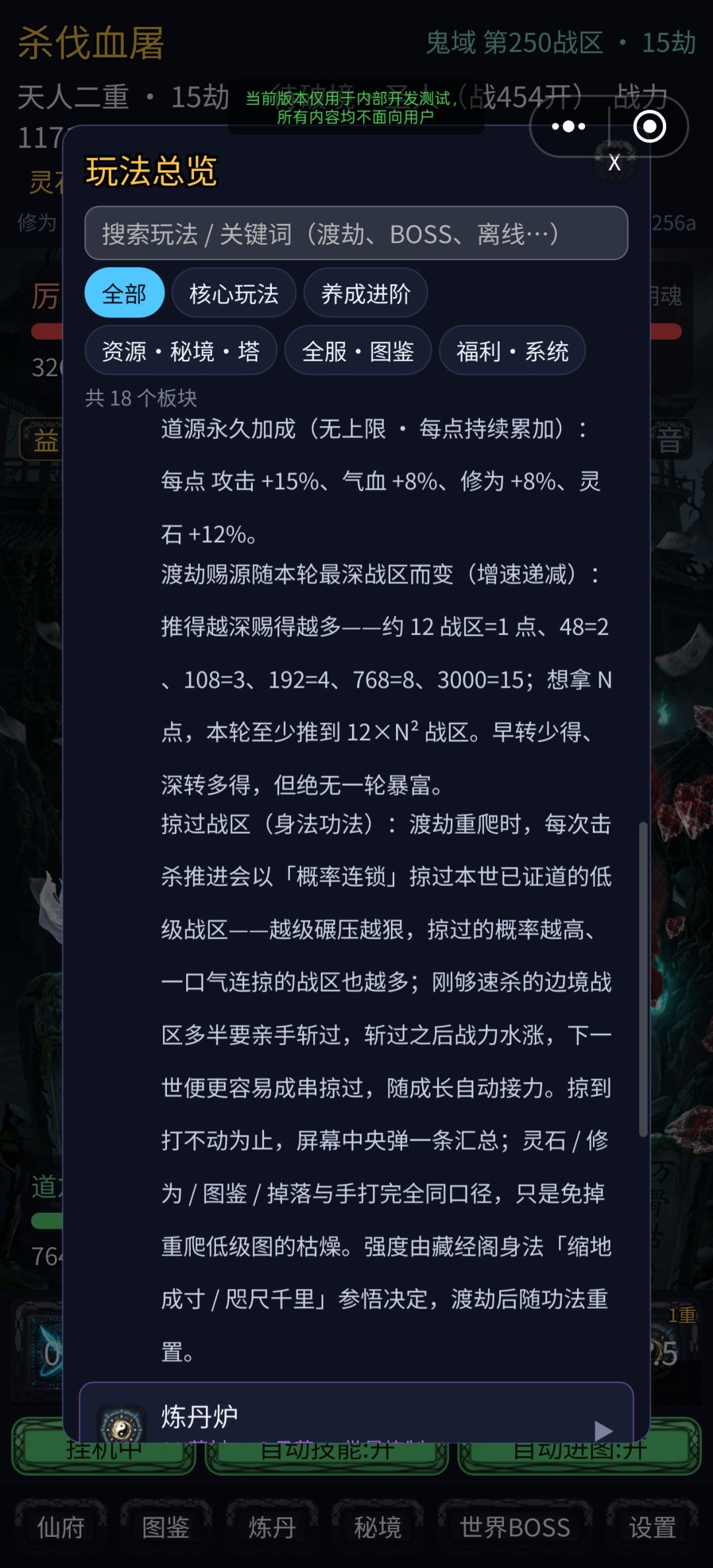 本次更新内容.4.2 2