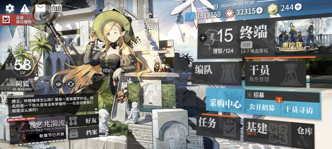 可爱的限定皮肤 1