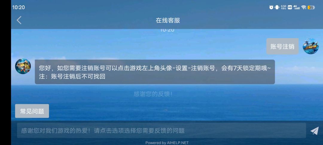 怎么注销账号 1