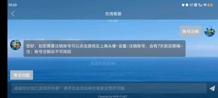 怎么注销账号截图